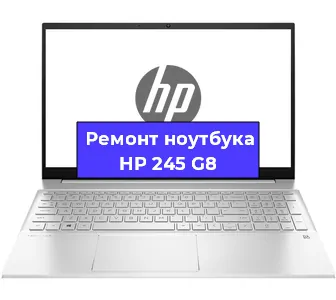 Чистка от пыли и замена термопасты на ноутбуке HP 245 G8 в Белгороде
